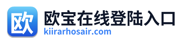 欧宝在线登陆入口 Logo